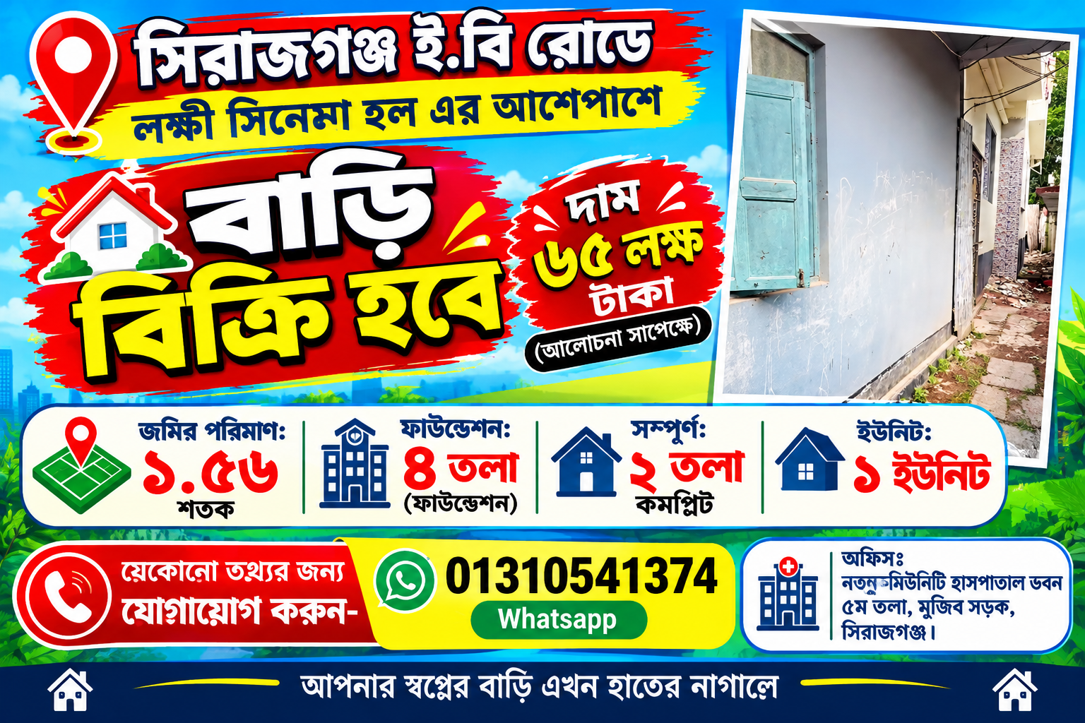 হোসেনপুর মন্ত্রী বাড়ির সাথে গ্যাস লাইনসহ ৩.২৫ শতক জায়গাসহ বাড়ি 